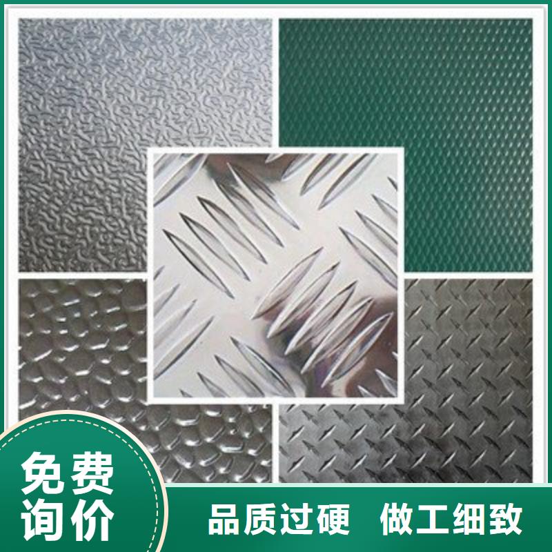 1060鋁板單價(jià)嚴(yán)選材質(zhì)