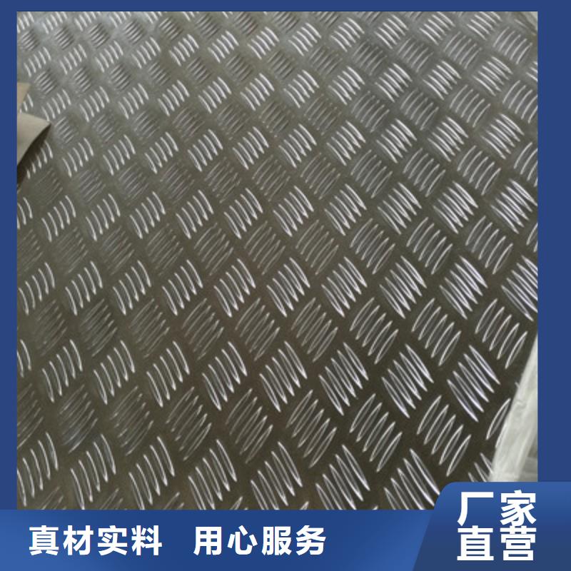 純鋁板今日新品