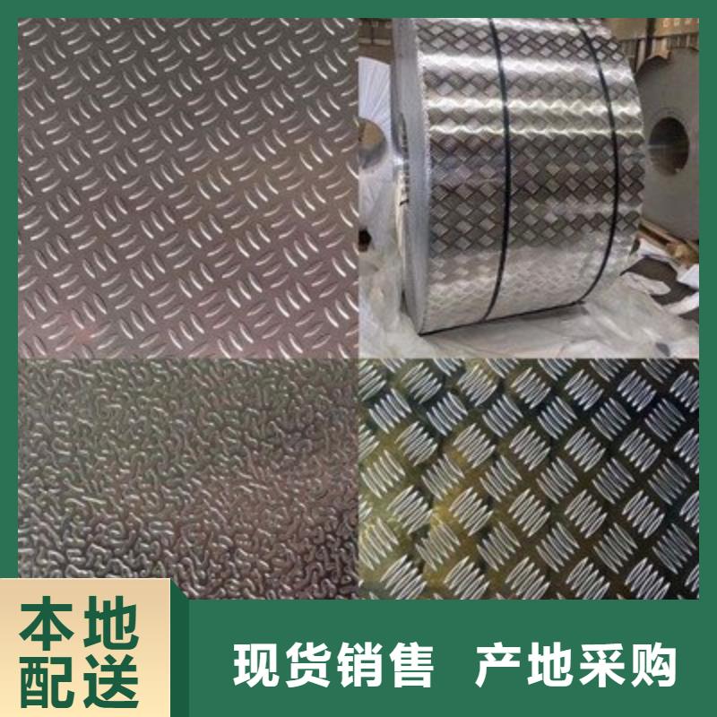 常州鋁板廠家好貨直銷