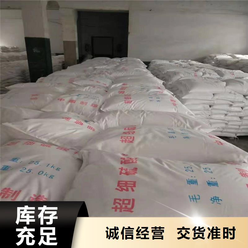 地面硫酸鋇、地面硫酸鋇生產(chǎn)廠家-庫存充足自產(chǎn)自銷