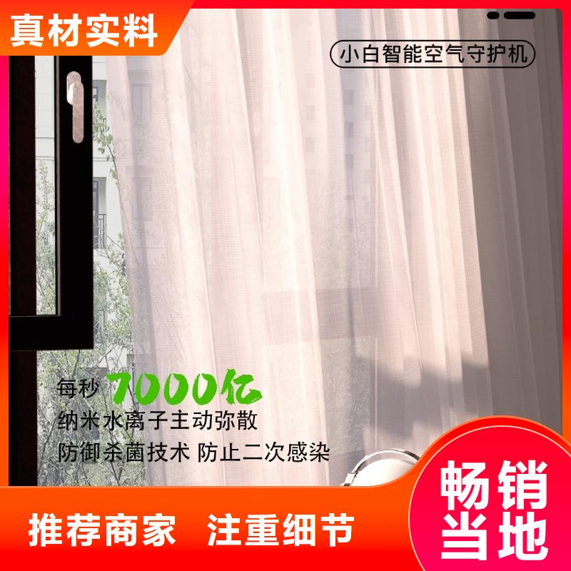 【深圳】室內(nèi)空氣防御系統(tǒng)加盟有效的人際共處消殺