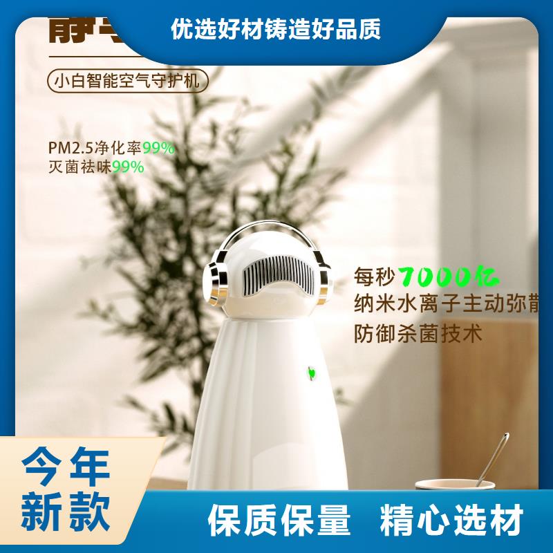 空氣凈化器小白祛味王廠家廠家直銷追求細節(jié)品質(zhì)
