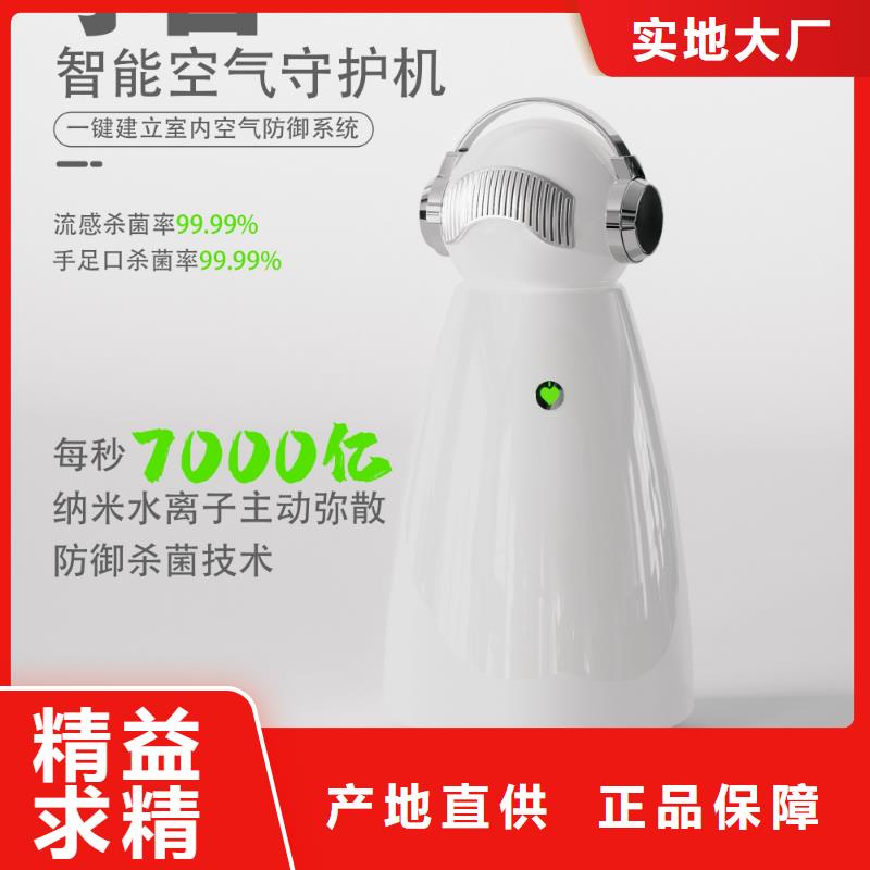 小白祛味王批发空气消毒机打造好品质品质可靠