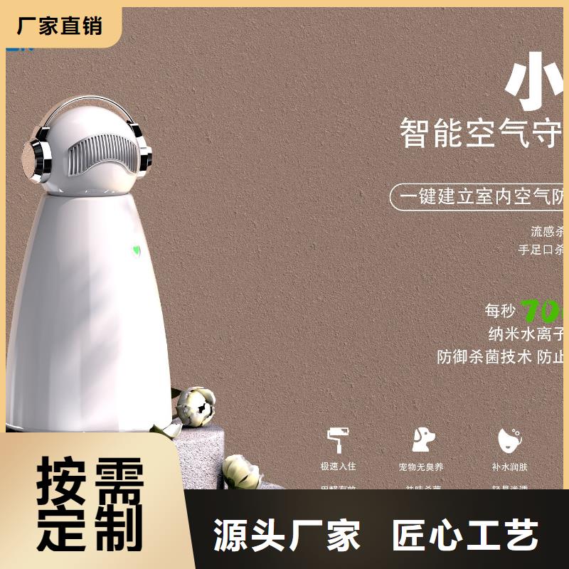 【深圳】艾森智控迷你空氣氧吧多少錢一個(gè)小白空氣守護(hù)機(jī)按需設(shè)計(jì)