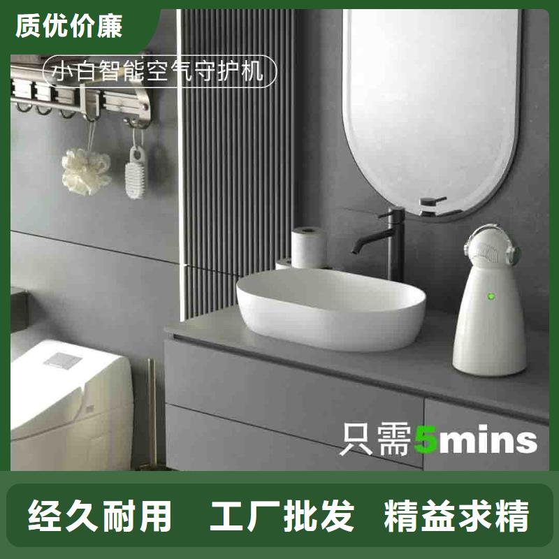 【小白婴儿空气守护机小白祛味王热销厂家用心服务】精心