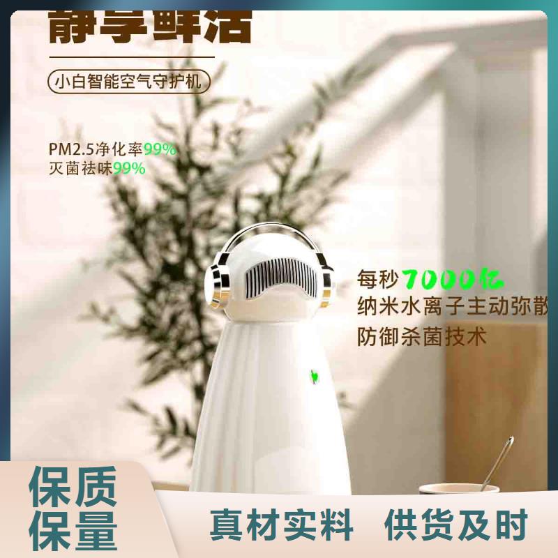 小白空气守护机空气消毒机销售电话自有厂家厂家十分靠谱