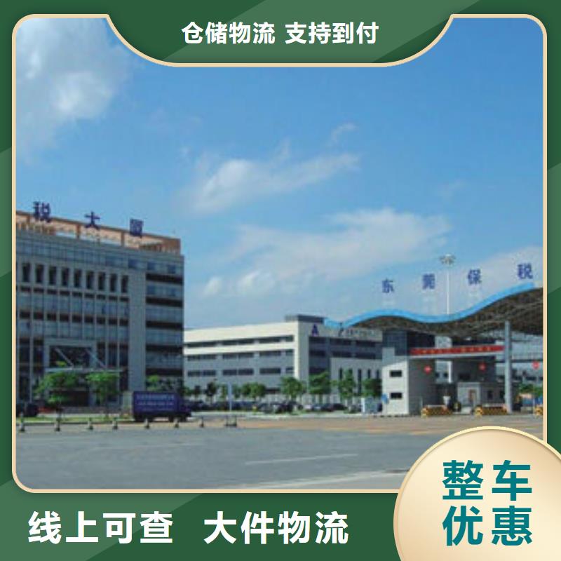 東莞到大理專線直達(dá)機(jī)械設(shè)備運(yùn)輸