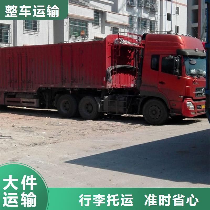揭阳物流东莞到揭阳回程车运输公司便利快捷