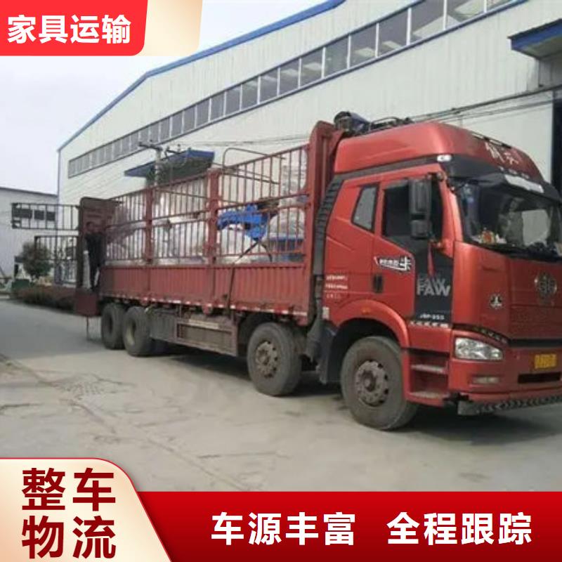 山南物流公司天天發(fā)車