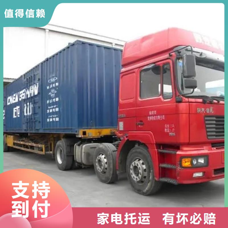 山南物流-東莞到山南整車物流專線專業(yè)靠譜