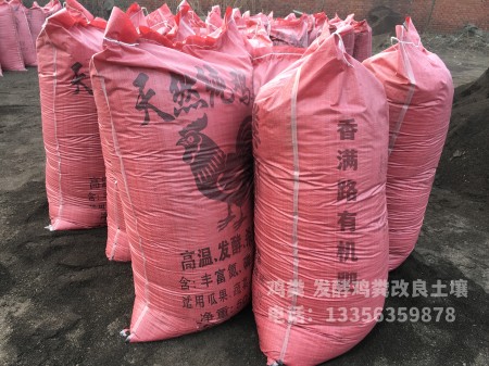 干雞糞可靠