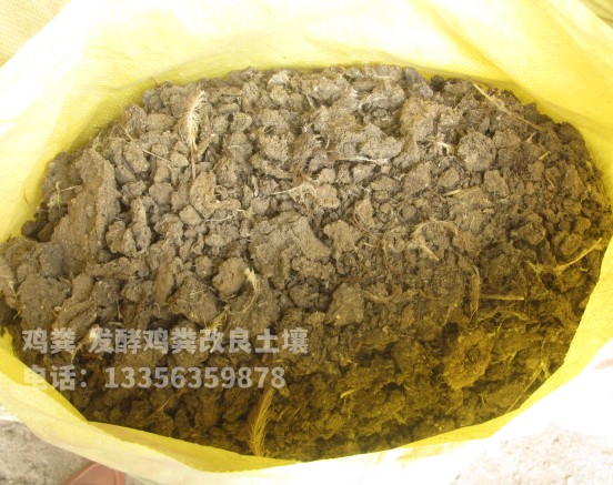 雞糞有機(jī)肥土壤肥力