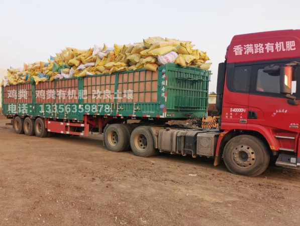 汕頭市海門鎮(zhèn)雞糞有機肥用于大蔥施肥