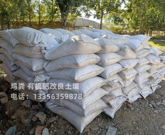 中山市坦洲鎮(zhèn)雞糞有機(jī)肥改善蘋果品質(zhì)
