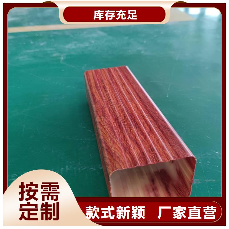 彩鋁雨水槽廠(chǎng)家質(zhì)量注重細(xì)節(jié)