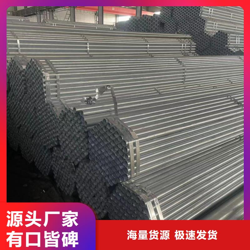 热镀锌管价格-定制_恒盛信达钢铁贸易有限公司欢迎来电咨询