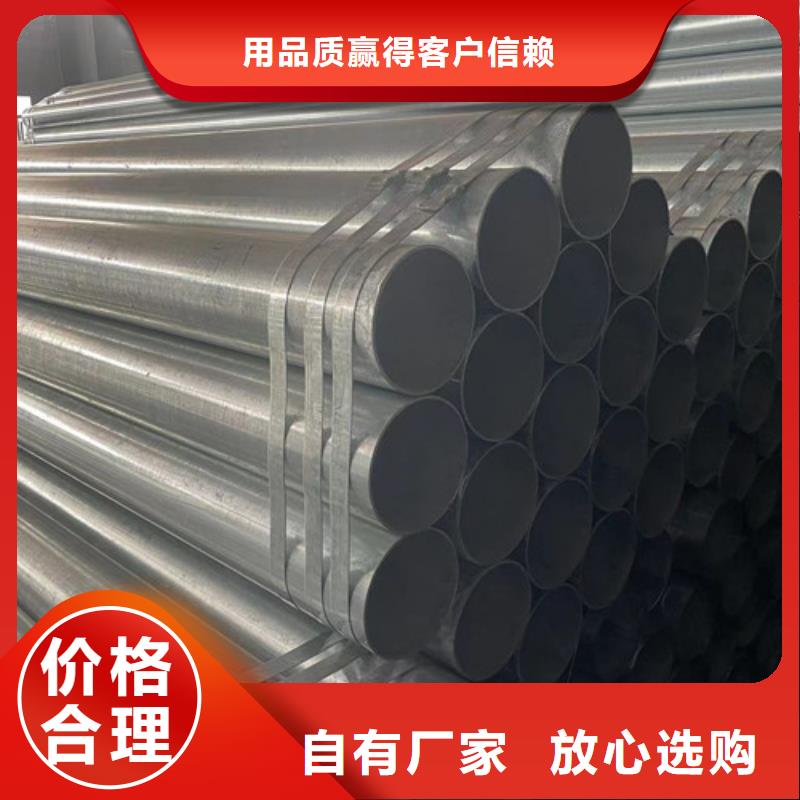 供應(yīng)鍍鋅鋼管-現(xiàn)貨充足有保障專注生產(chǎn)制造多年