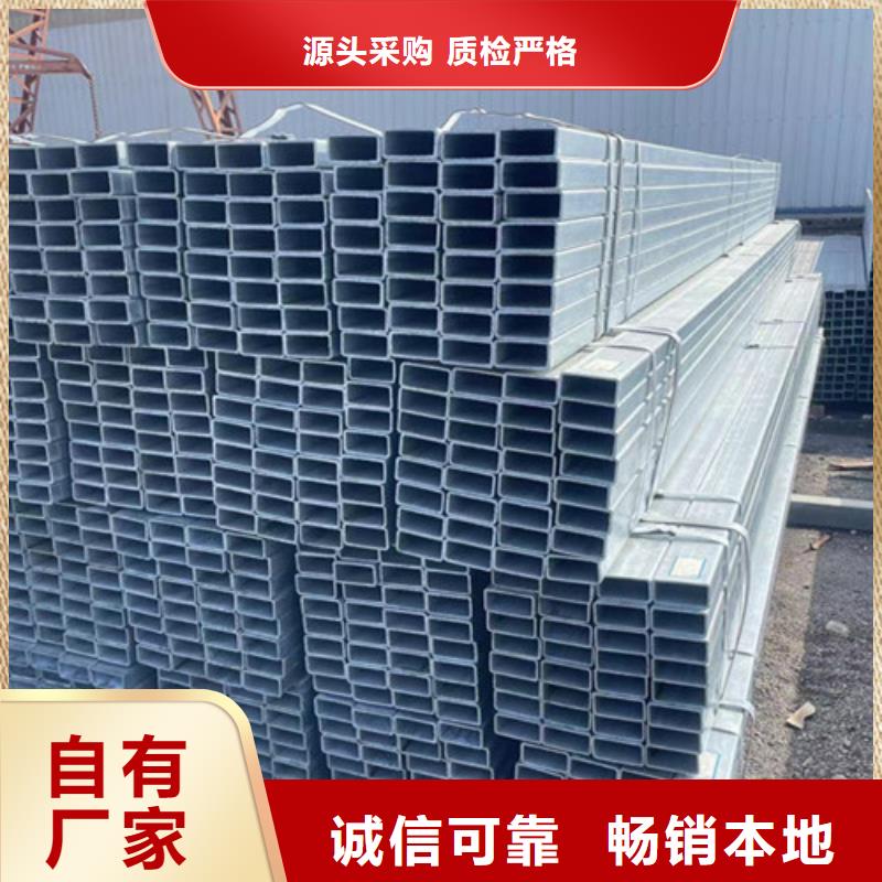 重信誉Q345B镀锌方矩管供应商快速物流发货