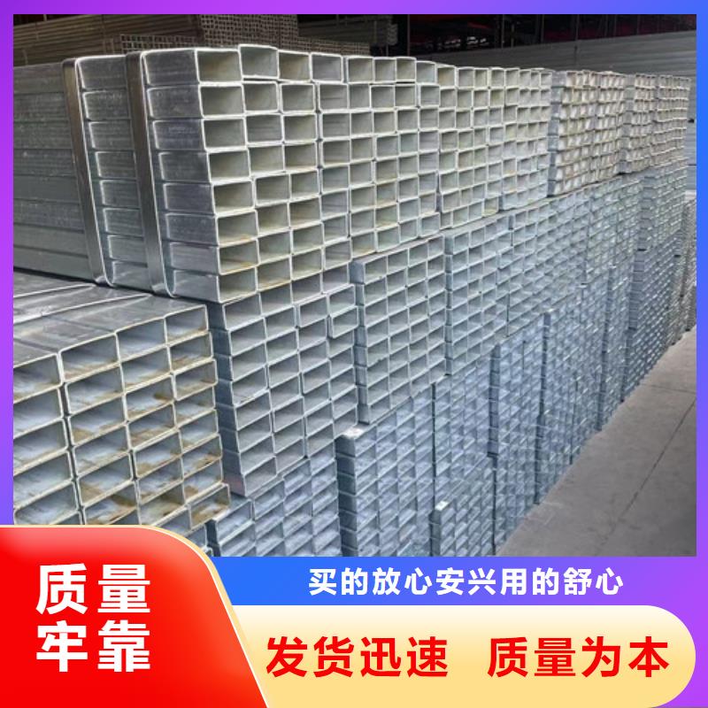 Q345B鍍鋅方管現(xiàn)貨長(zhǎng)期供應(yīng)用心細(xì)節(jié)