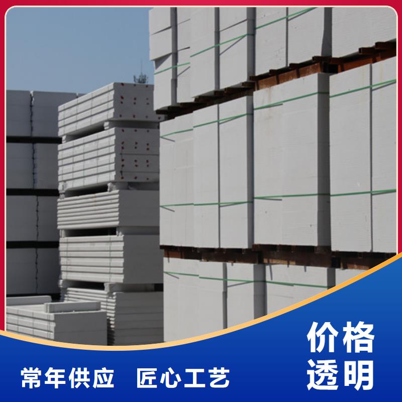 ALC板材建材輕質(zhì)隔墻板AAC板材05蒸壓加氣混凝土塊廠家實(shí)力商家實(shí)力公司