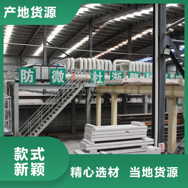 ALC板材建材轻质隔墙板AAC板材蒸压加气混凝土板厂家一站式供应同城制造商