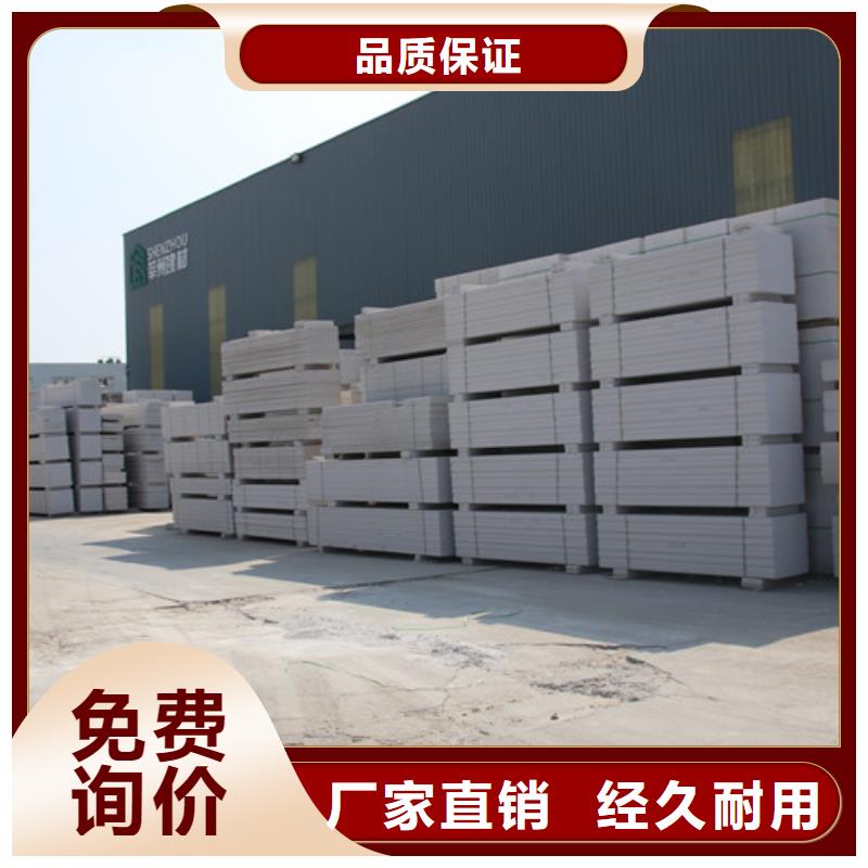 05輕質(zhì)隔墻板歡迎來電廠家直營