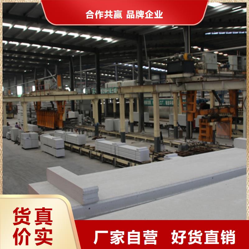 ALC板材建材轻质隔墙板AAC板材 ALC板材厂家实力大厂家本地公司