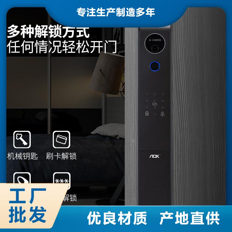 愛迪凱人臉識(shí)別智能鎖當(dāng)?shù)胤?wù)商