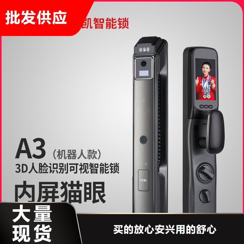 愛迪凱智能電子鎖服務(wù)電話現(xiàn)貨