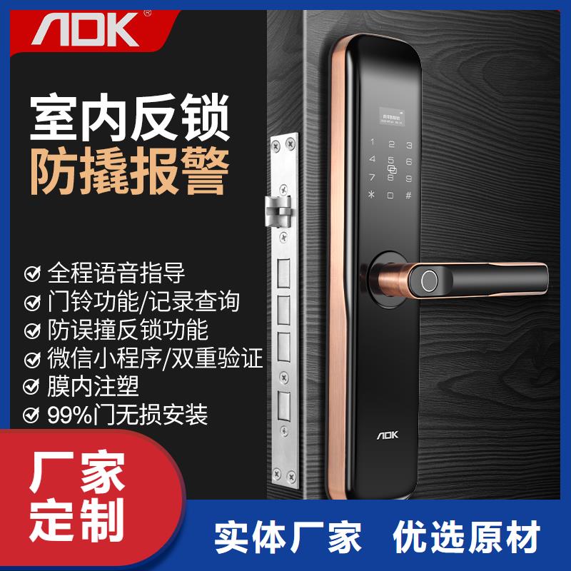 愛迪凱人臉識別智能鎖服務電話支持大小批量采購