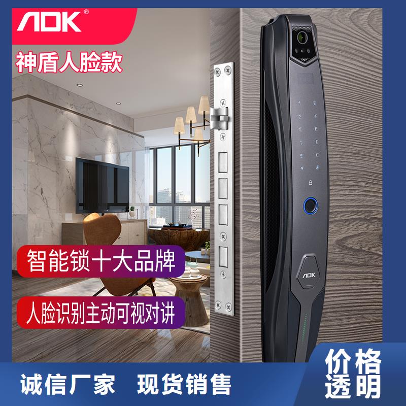 愛迪凱智能電子鎖源頭廠家選擇我們沒錯