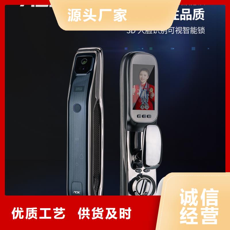 愛迪凱智能門鎖安裝多年行業(yè)積累