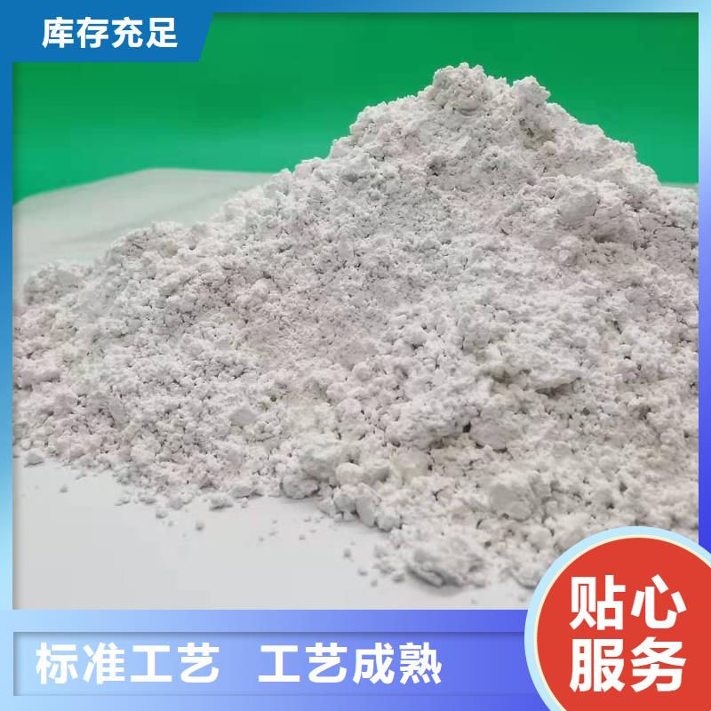 
高比表消石灰
产品质量过关一致好评产品