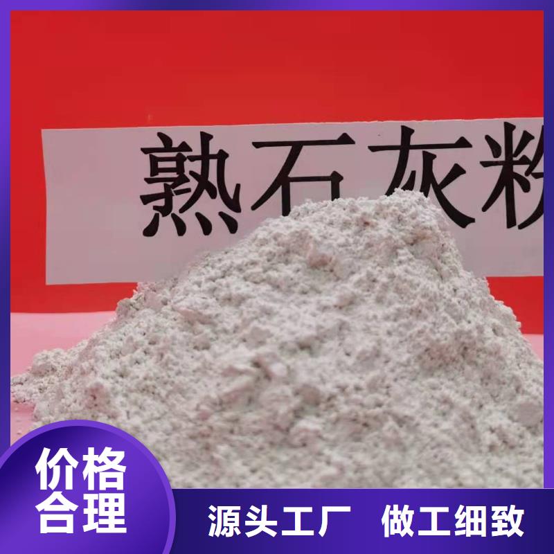 高比表氢氧化钙厂家直销—薄利多销检验发货