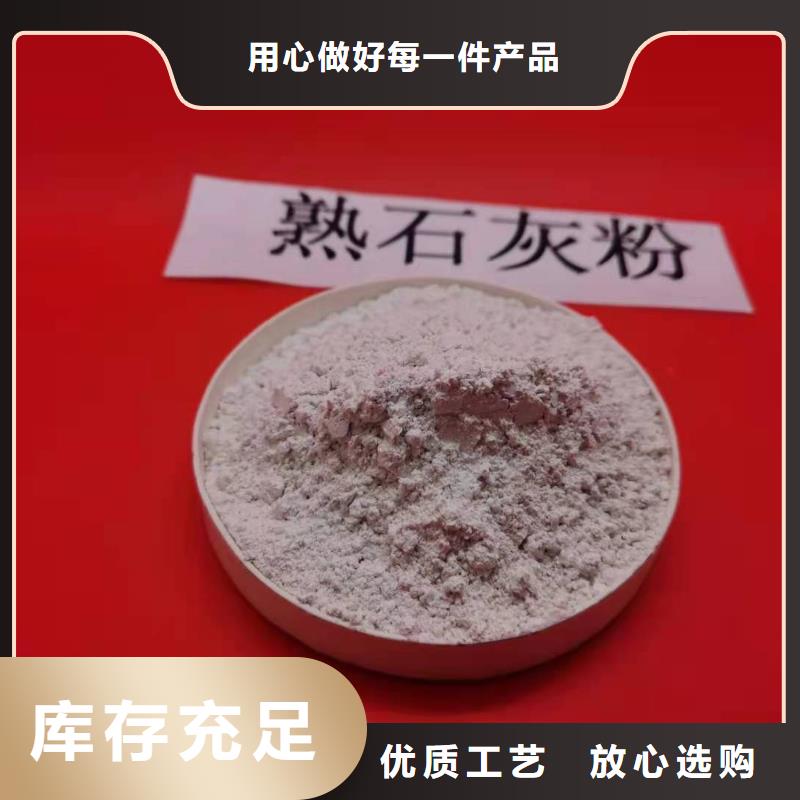 值得信赖的
高比表熟石灰供货商快速生产