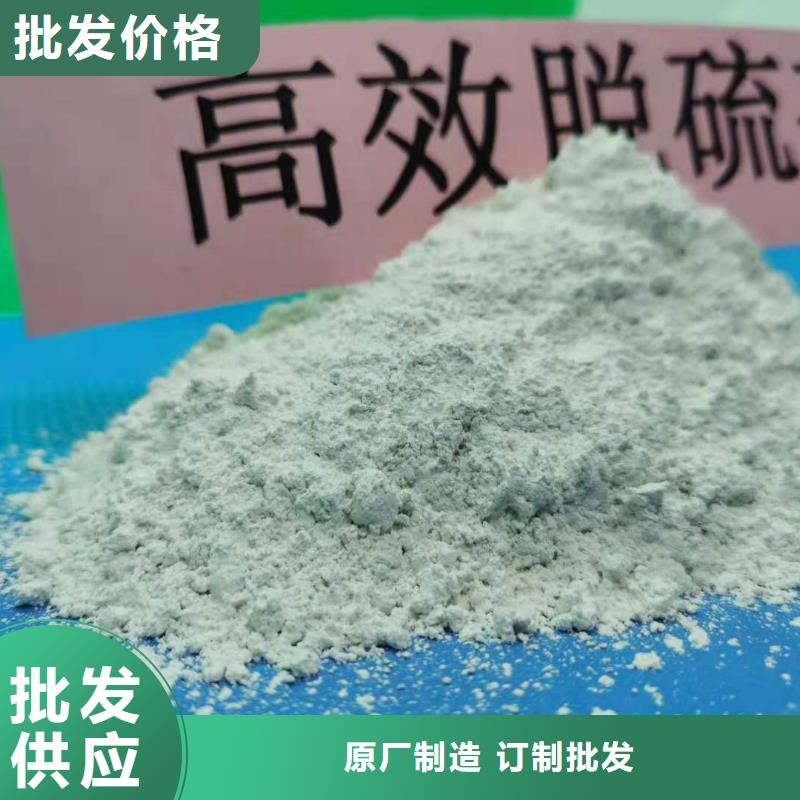 规格齐全的
高活性氢氧化钙生产厂家好货直销