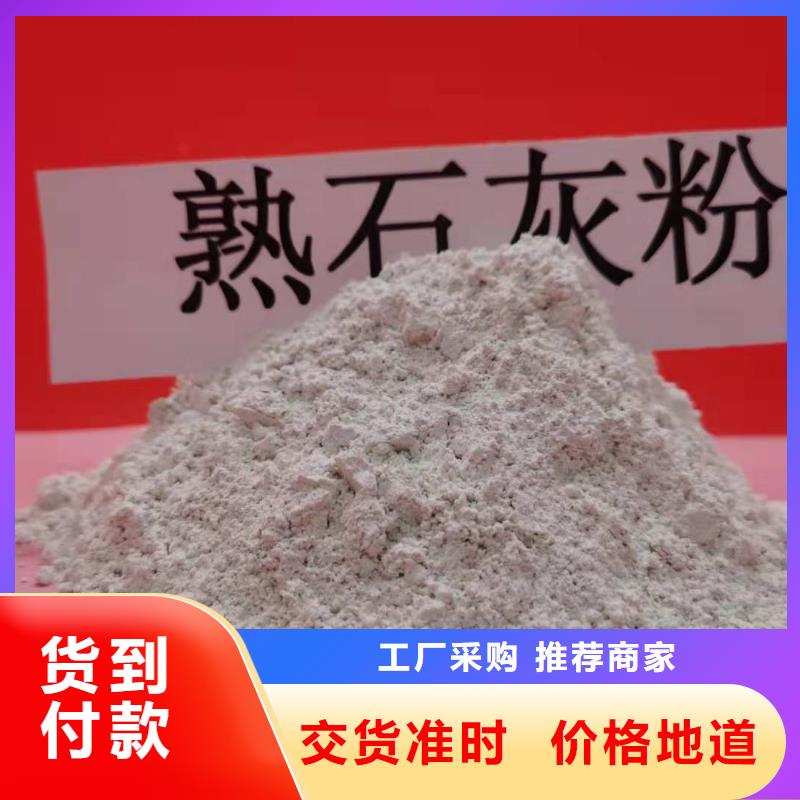 #新鄉(xiāng)氫氧化鈣#歡迎訪問(wèn)品質(zhì)做服務(wù)