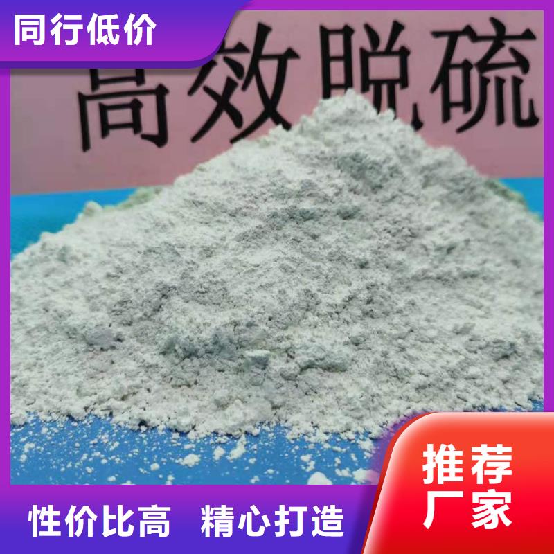 高活性鈣基脫硫劑
優(yōu)質(zhì)售后出貨及時