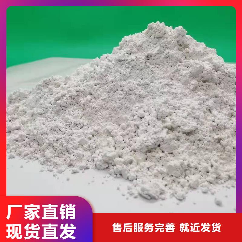 氫氧化鈣隨時(shí)來(lái)廠驗(yàn)貨{當(dāng)?shù)貆生產(chǎn)廠家