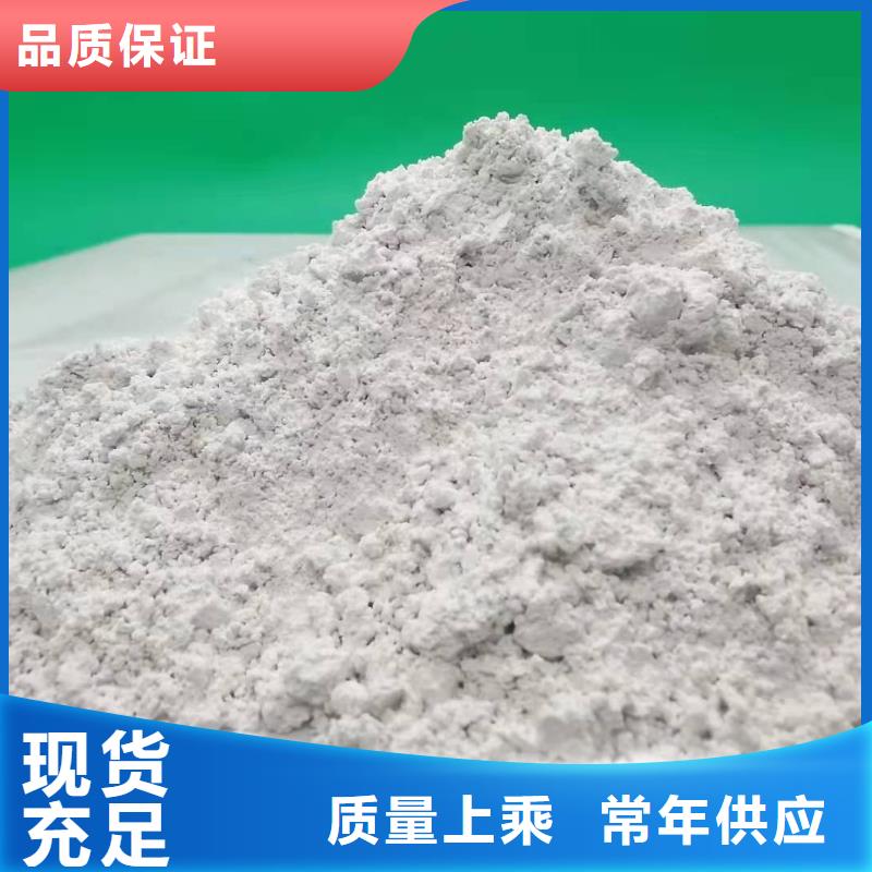 新鄉(xiāng)氫氧化鈣長(zhǎng)期有效拒絕偽劣產(chǎn)品