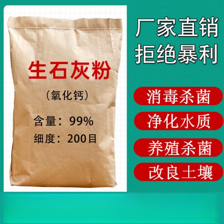 石灰,鋼廠脫硫生石灰顆粒  購買的是放心