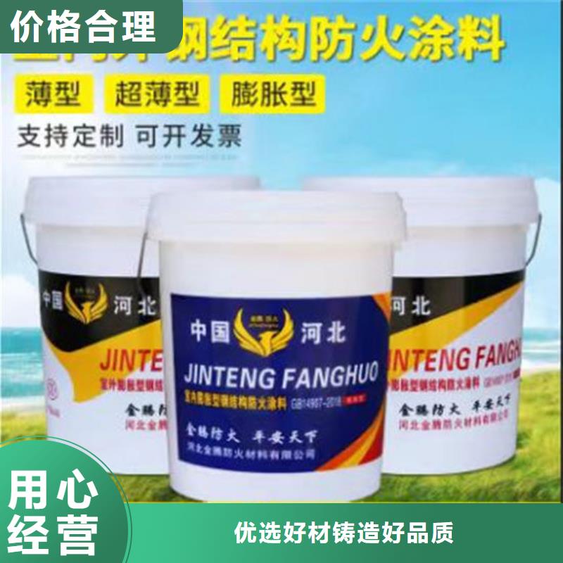 钢结构防火涂料施工厂家当地生产厂家
