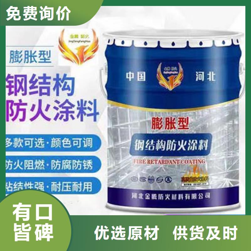 钢结构防火涂料厂家价格当地品牌