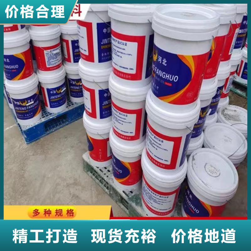 膨脹型防火涂料廠家價(jià)格當(dāng)?shù)毓?yīng)商