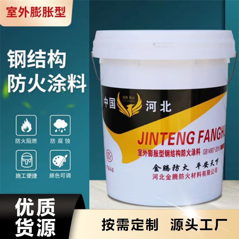 防火非膨胀厚型防火涂料一站式供应厂家自主研发