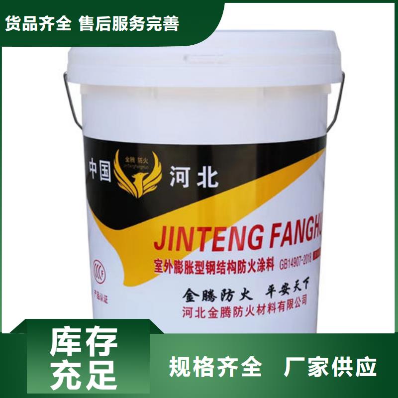 膨胀型防火涂料厂家当地制造商