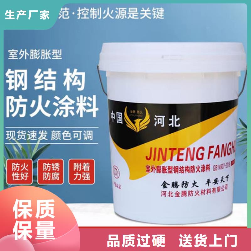
非膨脹型防火涂料廠家價(jià)格打造好品質(zhì)
