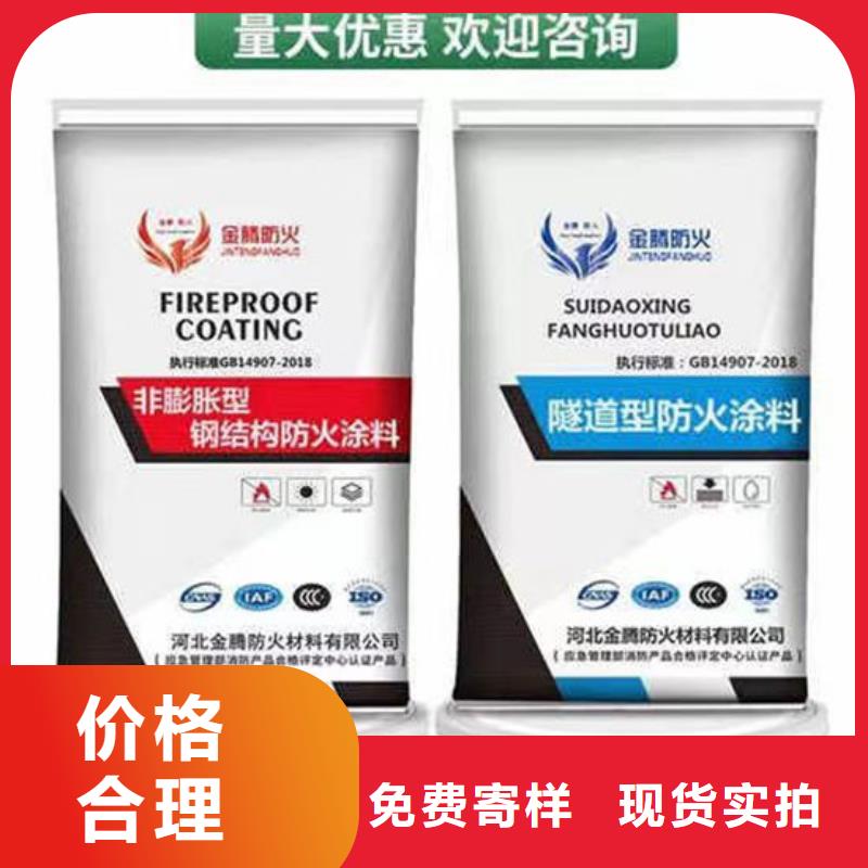 油性钢结构防火涂料批发价格同城生产商