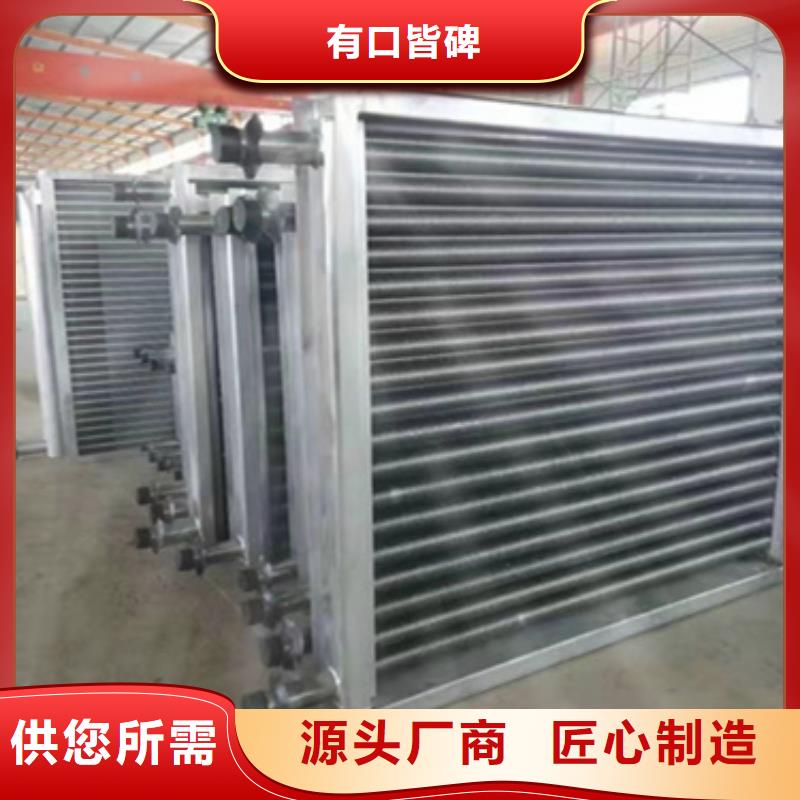 不銹鋼散熱蒸發(fā)器廠家現(xiàn)貨生產(chǎn)安裝