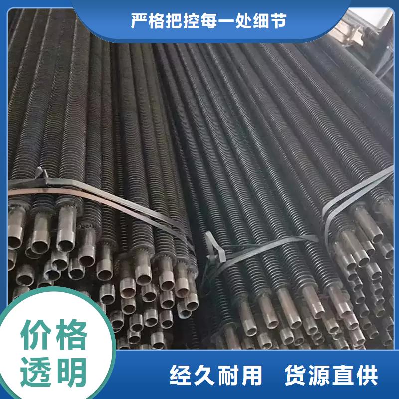 高頻焊翅片管貨源穩(wěn)定